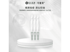 可复美秩序次抛3支装，原价34.9元，满31减10仅24.9元