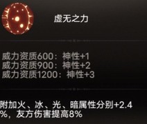 不朽之旅神火融合攻略