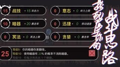 只兔：手残党一命通关攻略