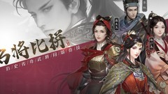 江山：烽火连城新手速成攻略