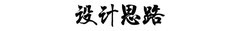 影之刃3：心法系统设计新思路