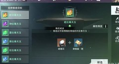 一梦江湖：神机万象铭兵攻略