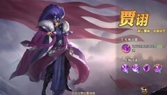 少年三国志：零贾诩玩法解析