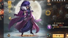 少年三国志：零贾诩玩法解析
