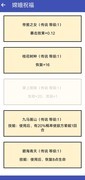 女娲捏人速升初始属性攻略