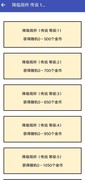 女娲捏人速升初始属性攻略