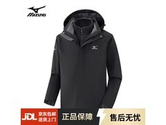 美津浓三合一冲锋衣，领券259元包邮！