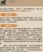 第五人格野人高阶玩法揭秘