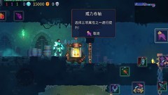 重生细胞：萌新流派搭配指南