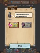 宝藏猎人：贡品机制全解析