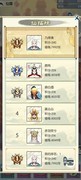 无极仙途：稳拿仙擂第一攻略