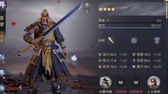 鸿图之下开荒最强武将推荐