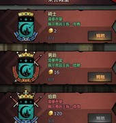 诸神皇冠萌新开局攻略