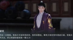 一梦江湖：元宵花光一个亿