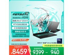 华硕天选6 Pro游戏本8289元