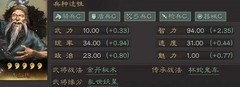 三国志·战略版：左慈强度解析