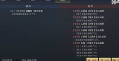 鸿图之下S3开荒攻略