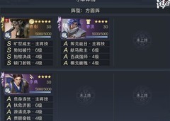 鸿图之下S3开荒攻略