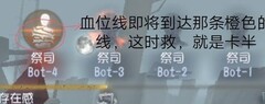 第五人格卡血线救援技巧
