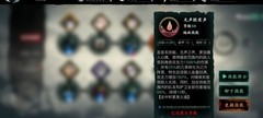 影之刃3：圣音职业输出流攻略