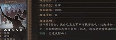 三国志·战略版：凌统阵容搭配攻略