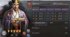 三国志·战略版：鲁肃阵容搭配攻略