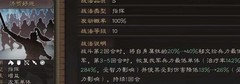 三国志·战略版：鲁肃阵容搭配攻略