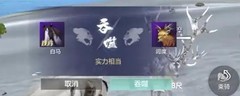 妄想山海吞噬失败会掉寿命吗