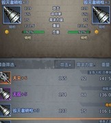 诸神皇冠：屠戮重骑培养攻略