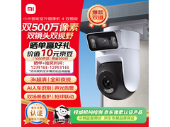 小米室外摄像机4双摄版钜惠