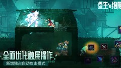 重生细胞：重弩打法挑战巨人