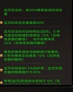 不朽之旅：血咒T0玩法全解析