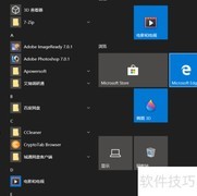 Win10硬盘空间优化技巧