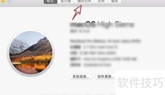 苹果电脑查看硬盘空间方法