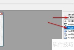 易语言VCL面板运行程序方法
