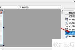 易语言VCL面板求余数方法