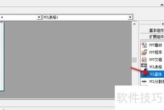 易语言VCL窗体求余数方法