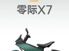 零际X7发布：极简科幻电动摩托，2026年上市