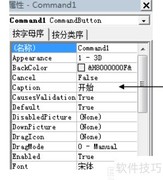 VB弹球小游戏编程入门