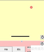 VB弹球小游戏编程入门