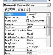 VB弹球小游戏编程入门