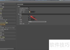 Cinema 4D关闭显示方法