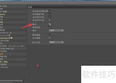 Cinema 4D开启高光教程