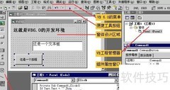 VB采用的编程机制解析