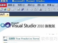 VS2010 VB编程入门