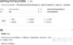 VB锁定鼠标光标位置