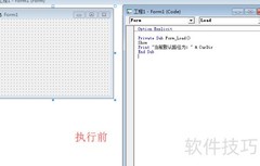 VB文件系统常用函数