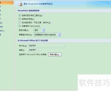 办公文档另存为技巧