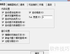 VB中文注释倒序问题解决
