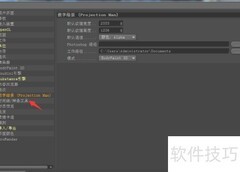 Cinema 4D开启高亮方法